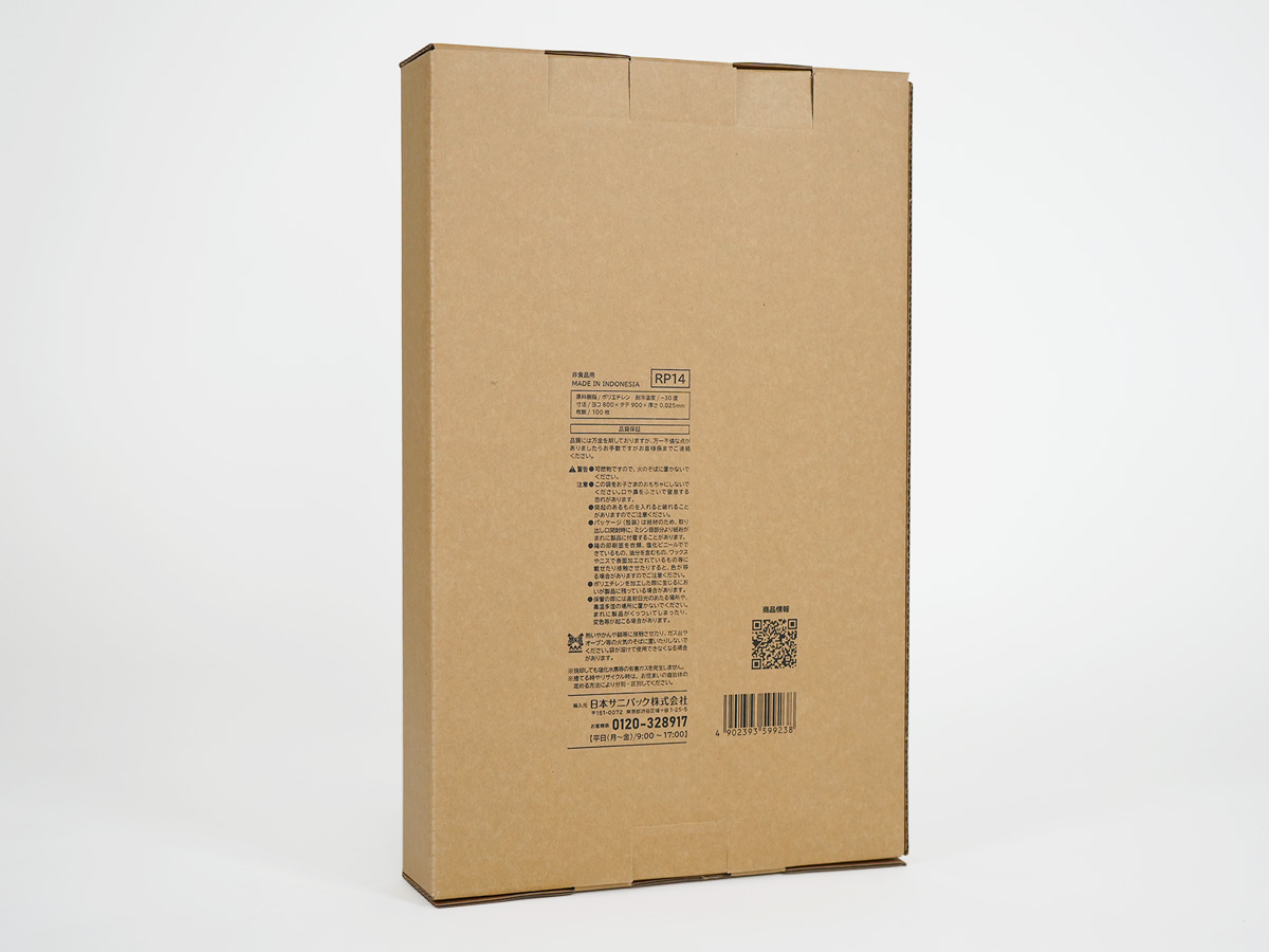 パッケージの裏面です。