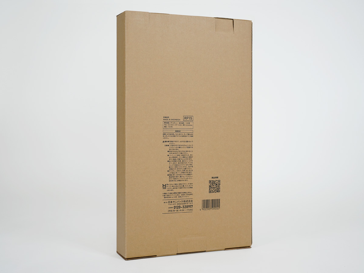 パッケージの裏面です。