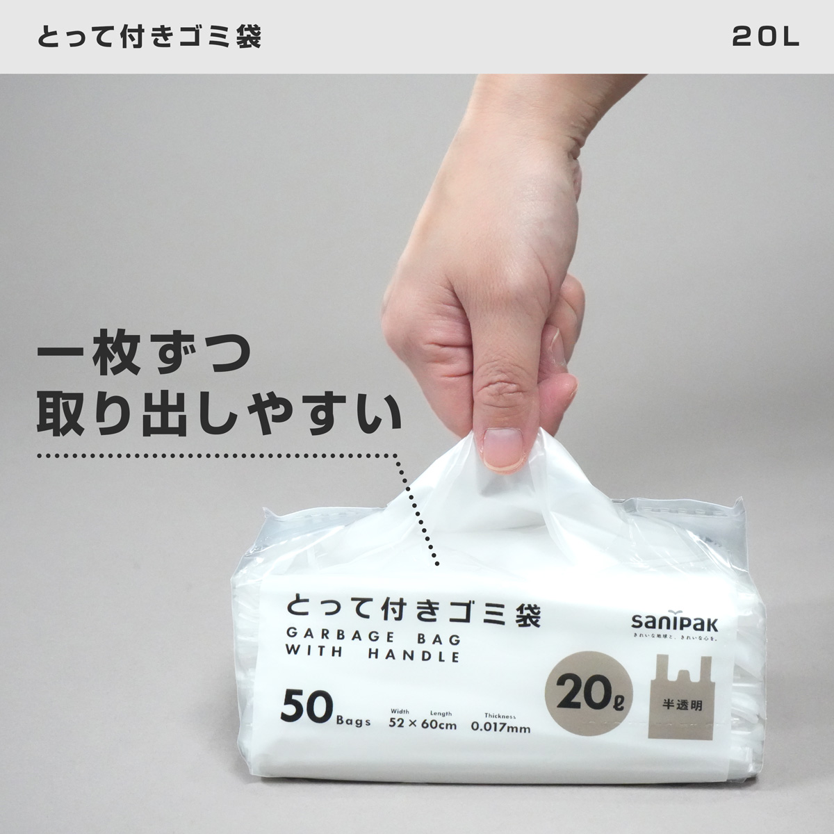 パッケージ上部に取り出し口が付いており、ティッシュペーパーのように1枚ずつ取り出しやすくなっています。