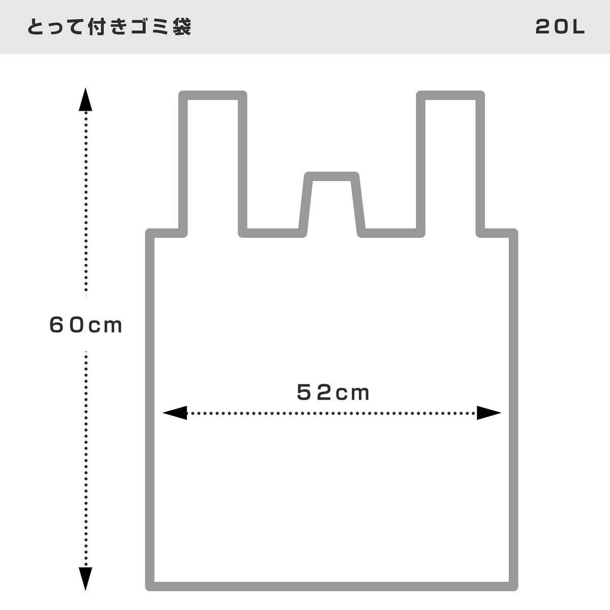 とって付きのゴミ袋のため、持ち運ぶ際に便利です。