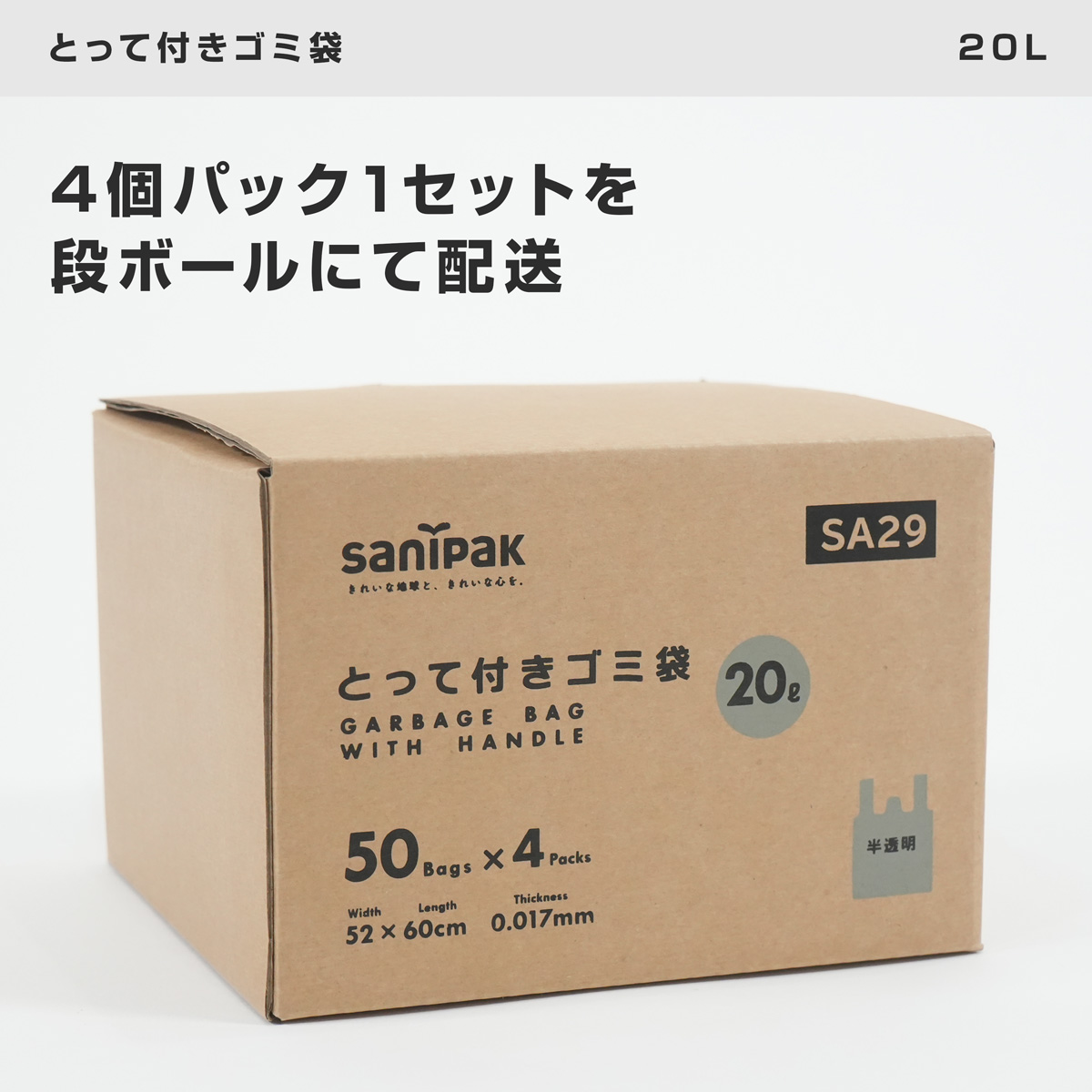 4個パック1セットで段ボールの箱に入っています。