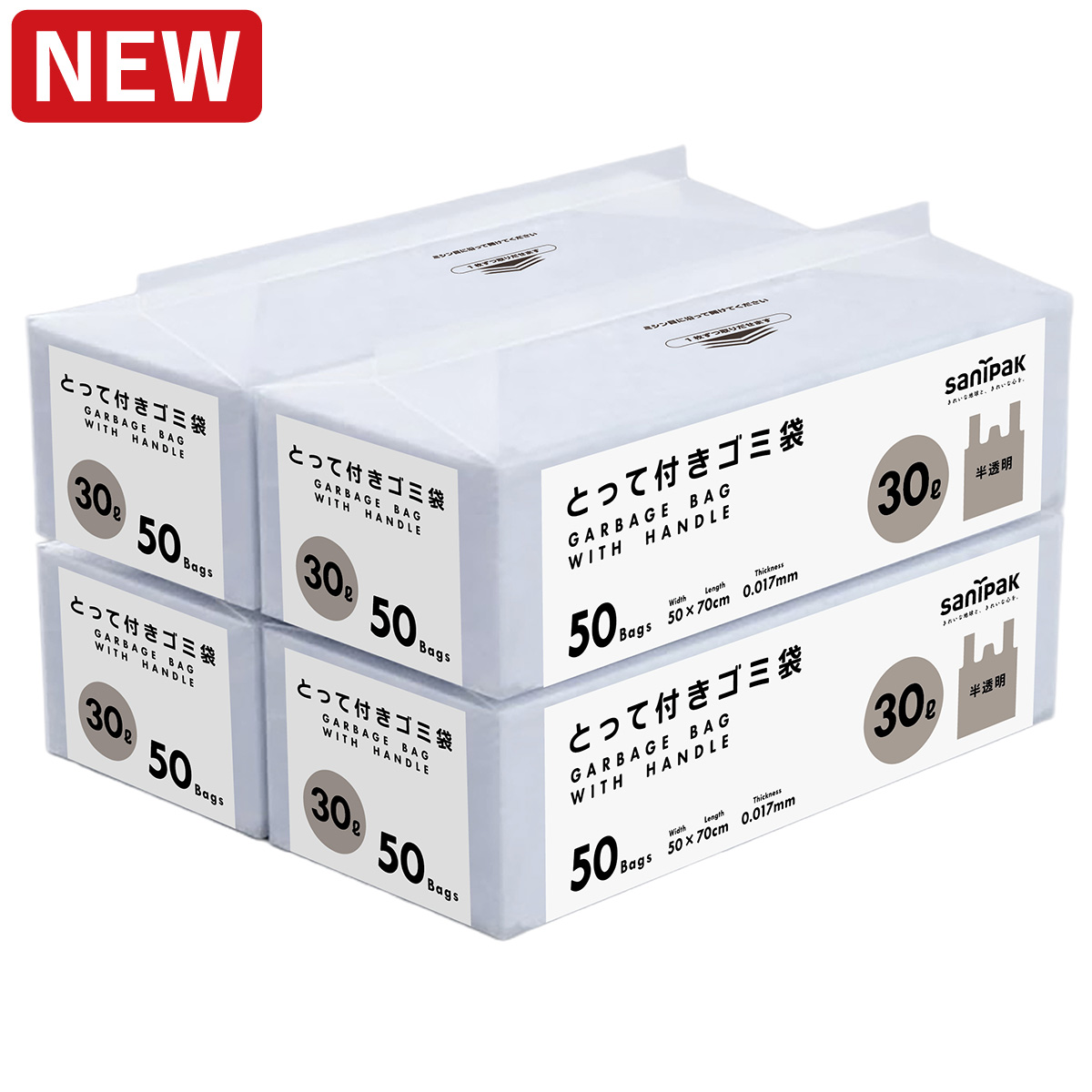Amazon限定 とって付きゴミ袋 30L 半透明 50枚×4個パック 0.017mmの画像