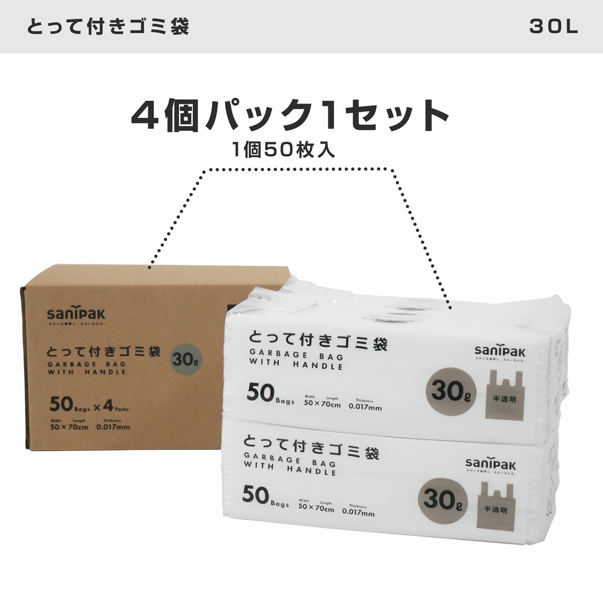 1個あたり50枚入なので、家にストックできて安心です。