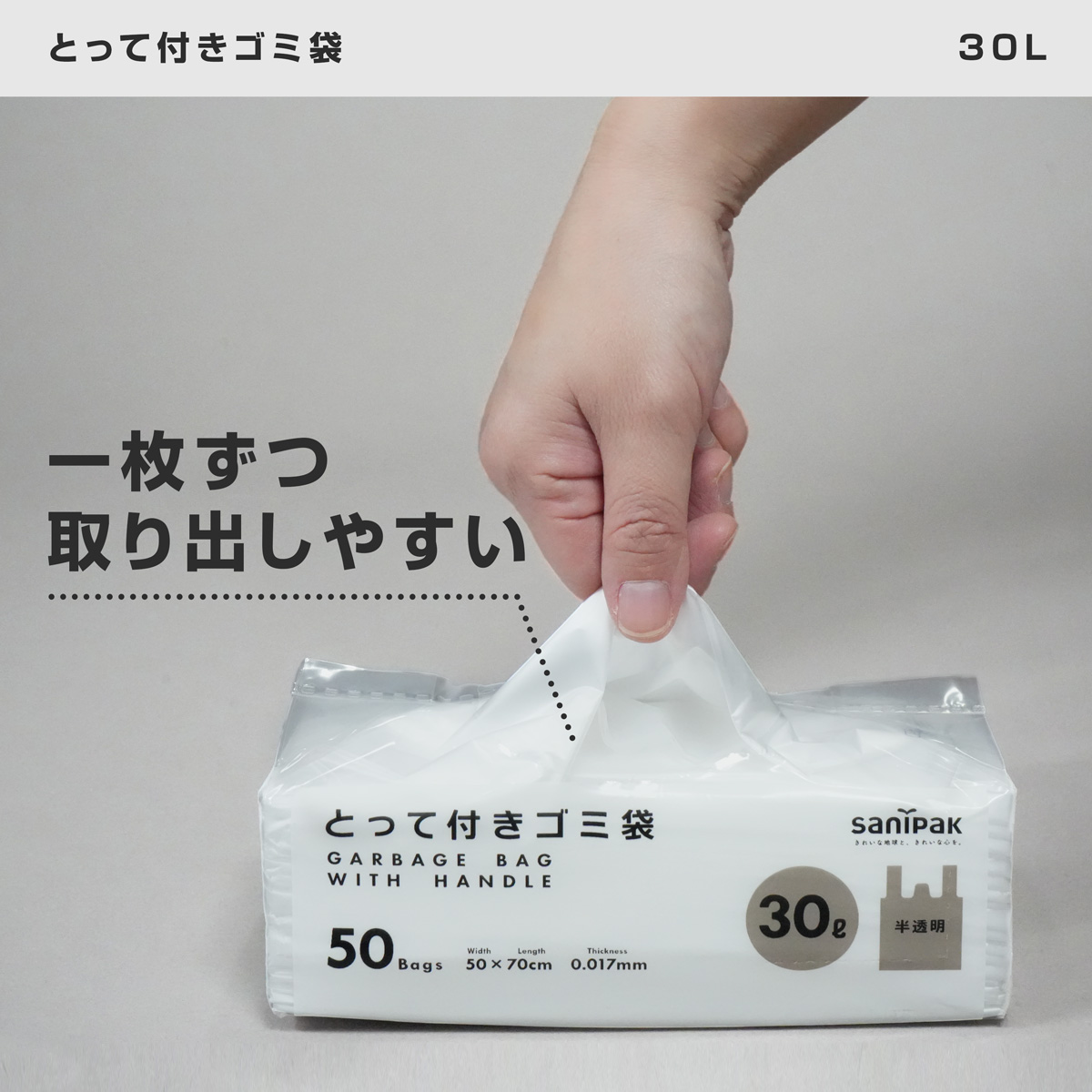 パッケージ上部に取り出し口が付いており、ティッシュペーパーのように1枚ずつ取り出しやすくなっています。