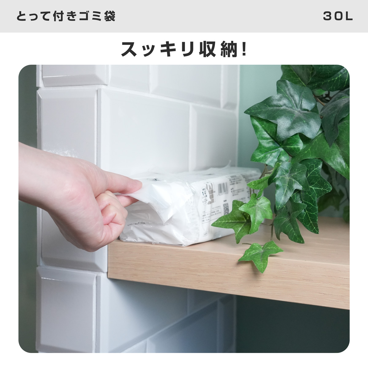 横からも1枚ずつ取り出せて、収納にも便利です。