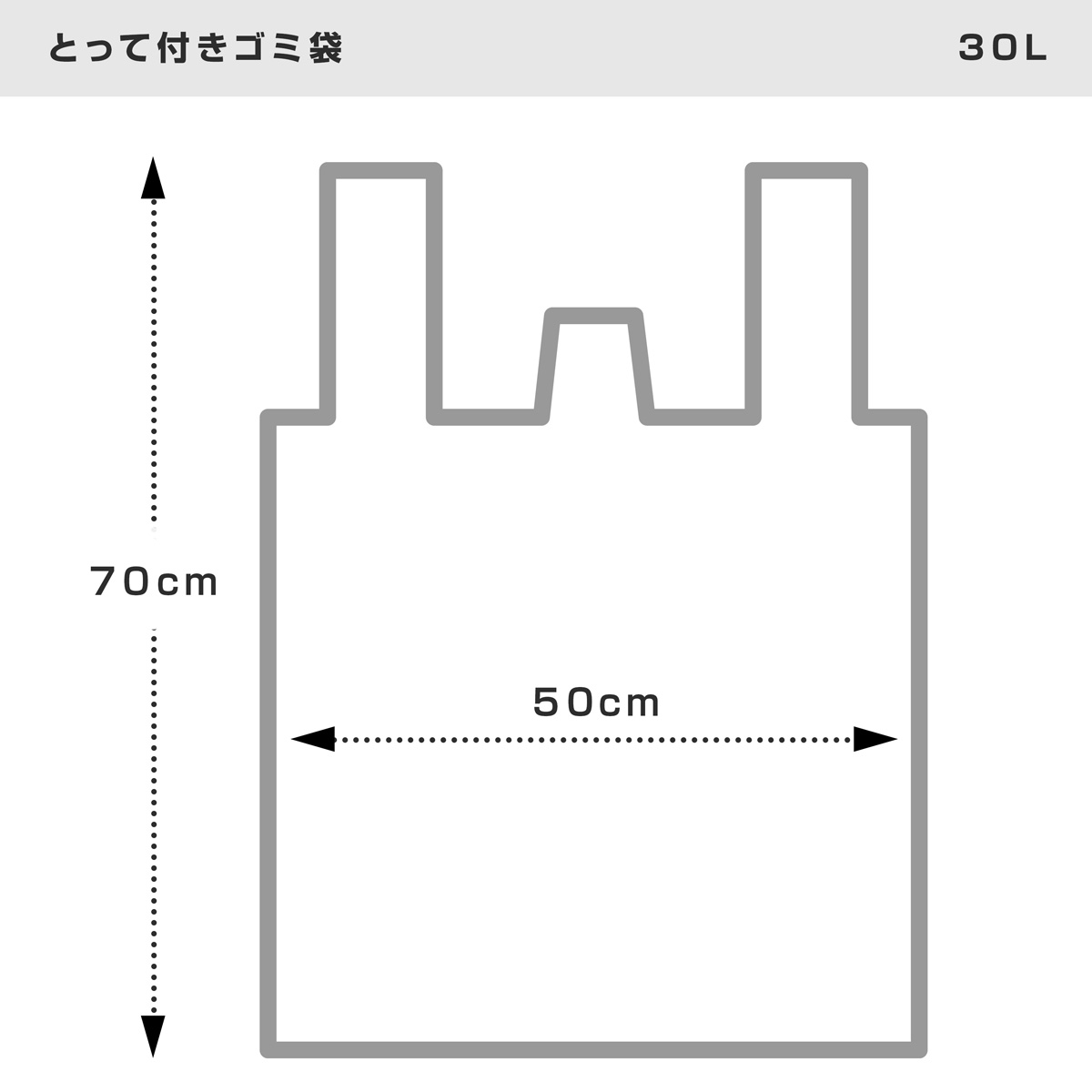 とって付きのゴミ袋のため、持ち運ぶ際に便利です。