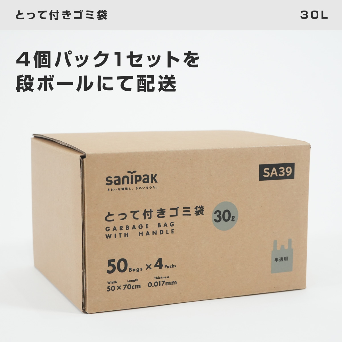 4個パック1セットで段ボールの箱に入っています。