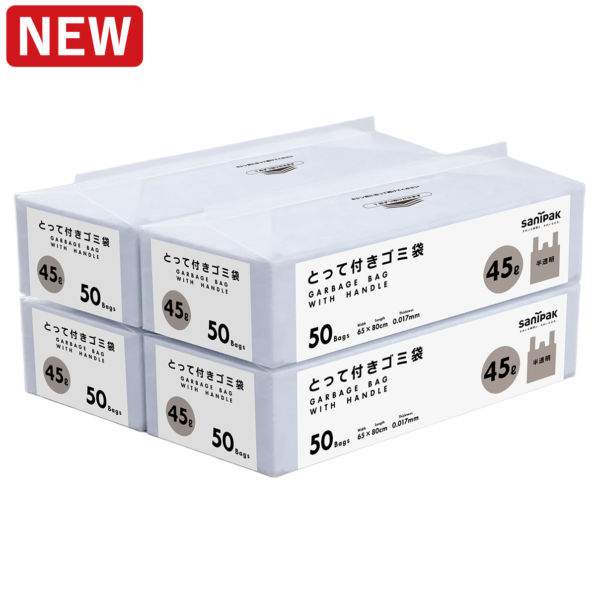 Amazon限定 とって付きゴミ袋 45L 半透明 50枚×4個パック 0.017mmの画像