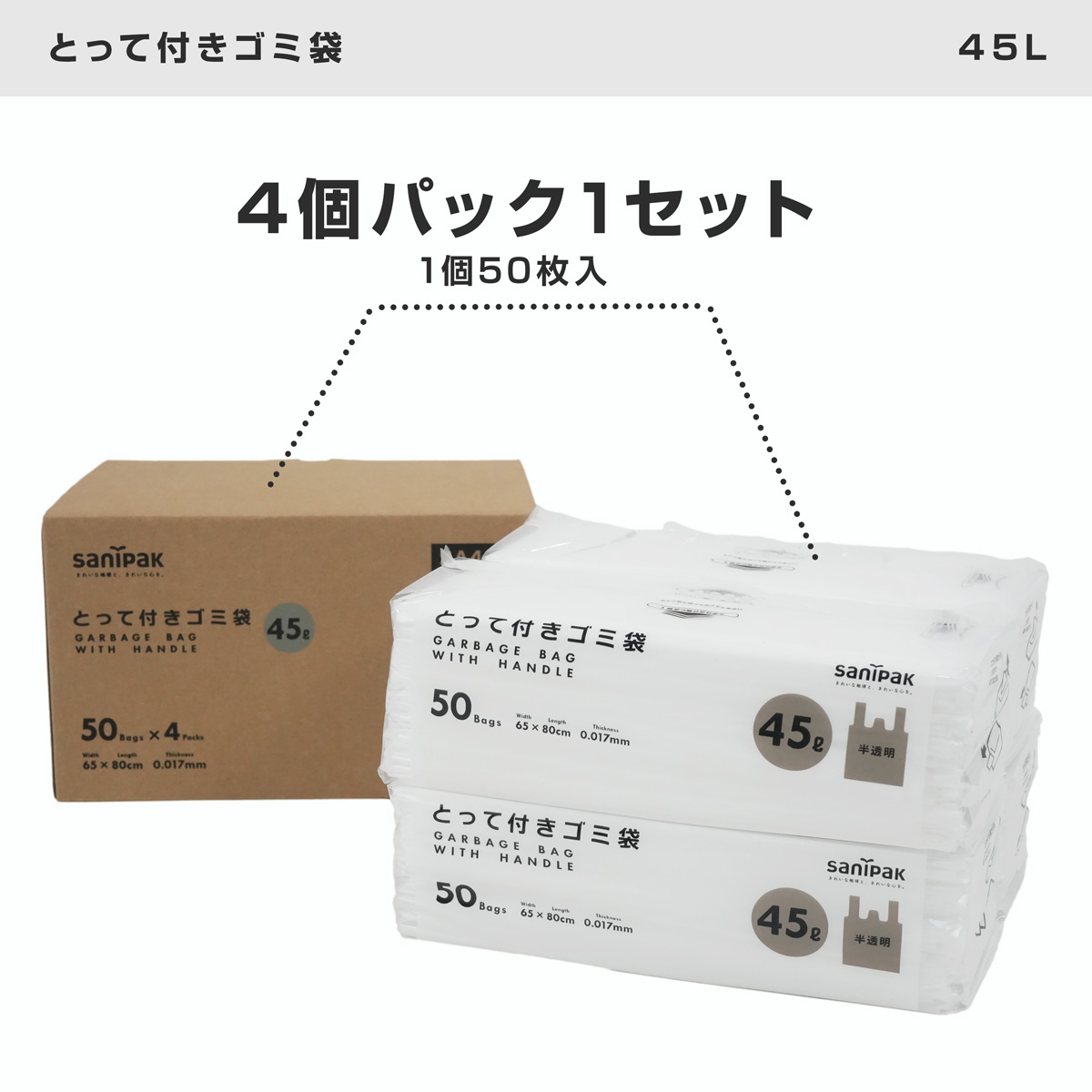 1個あたり50枚入なので、家にストックできて安心です。