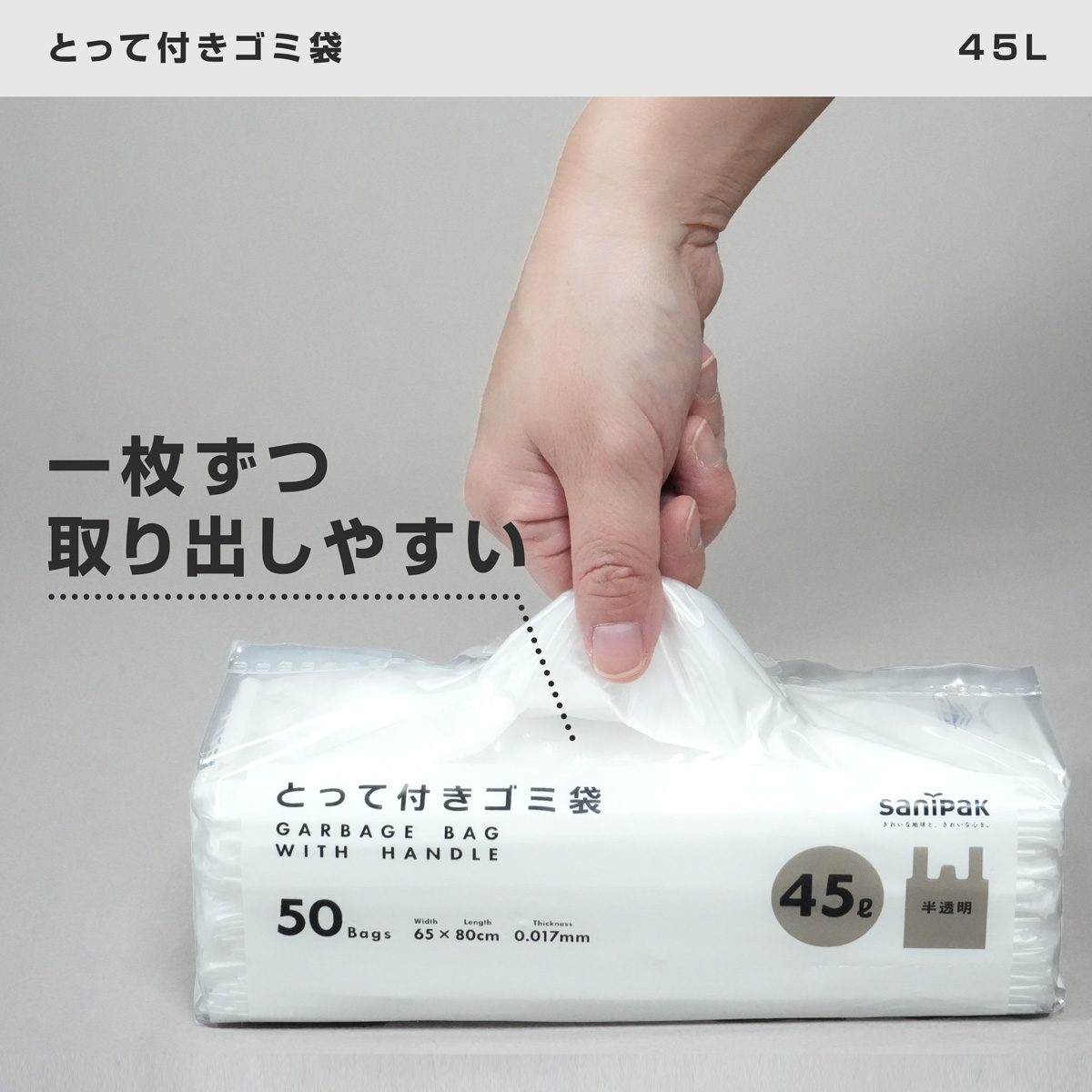 パッケージ上部に取り出し口が付いており、ティッシュペーパーのように1枚ずつ取り出しやすくなっています。