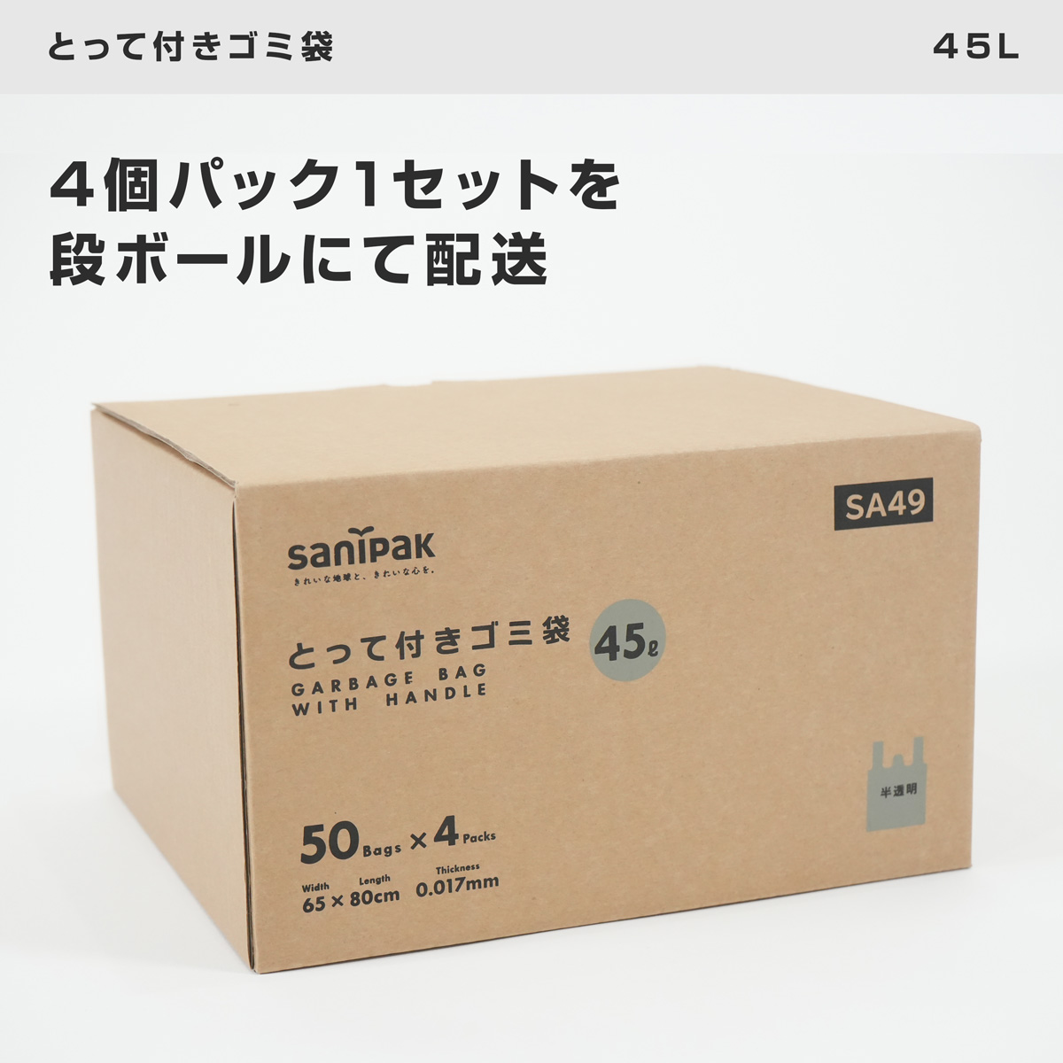 4個パック1セットで段ボールの箱に入っています。