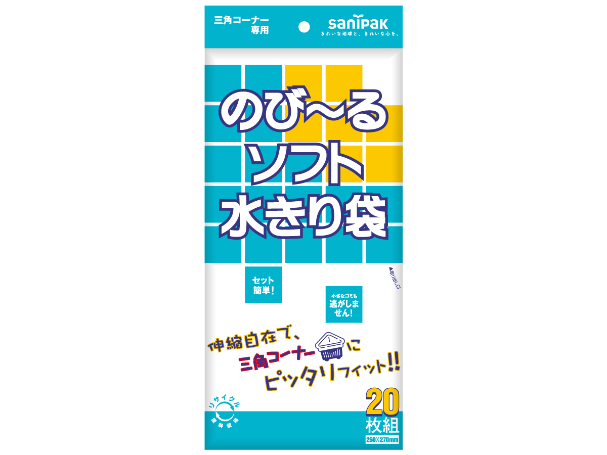 のびーるソフト水切り袋 三角コーナー用 白 20枚