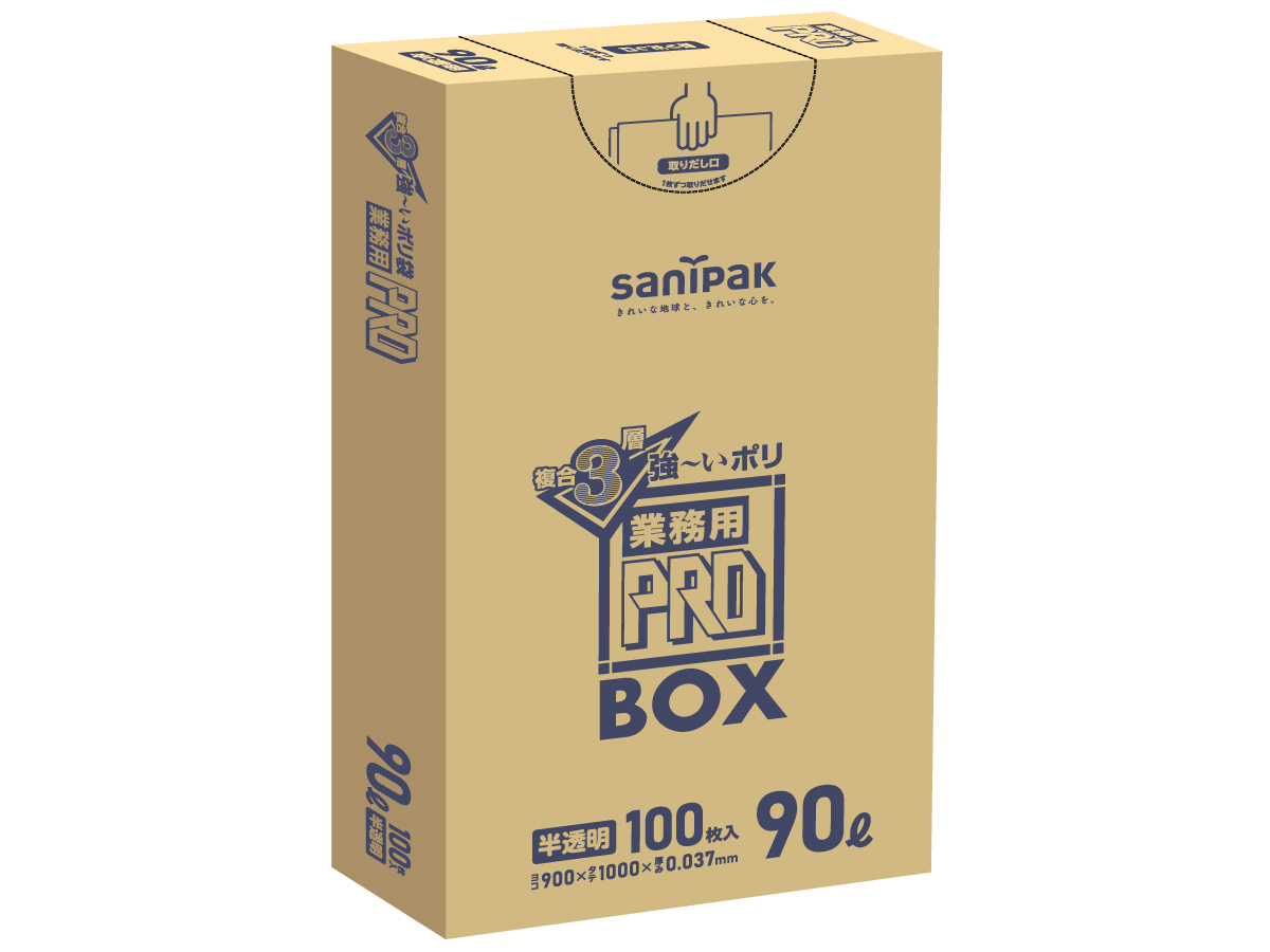 業務用 PRO 3層 BOX 90L 半透明 100枚 0.037mm | サニパック