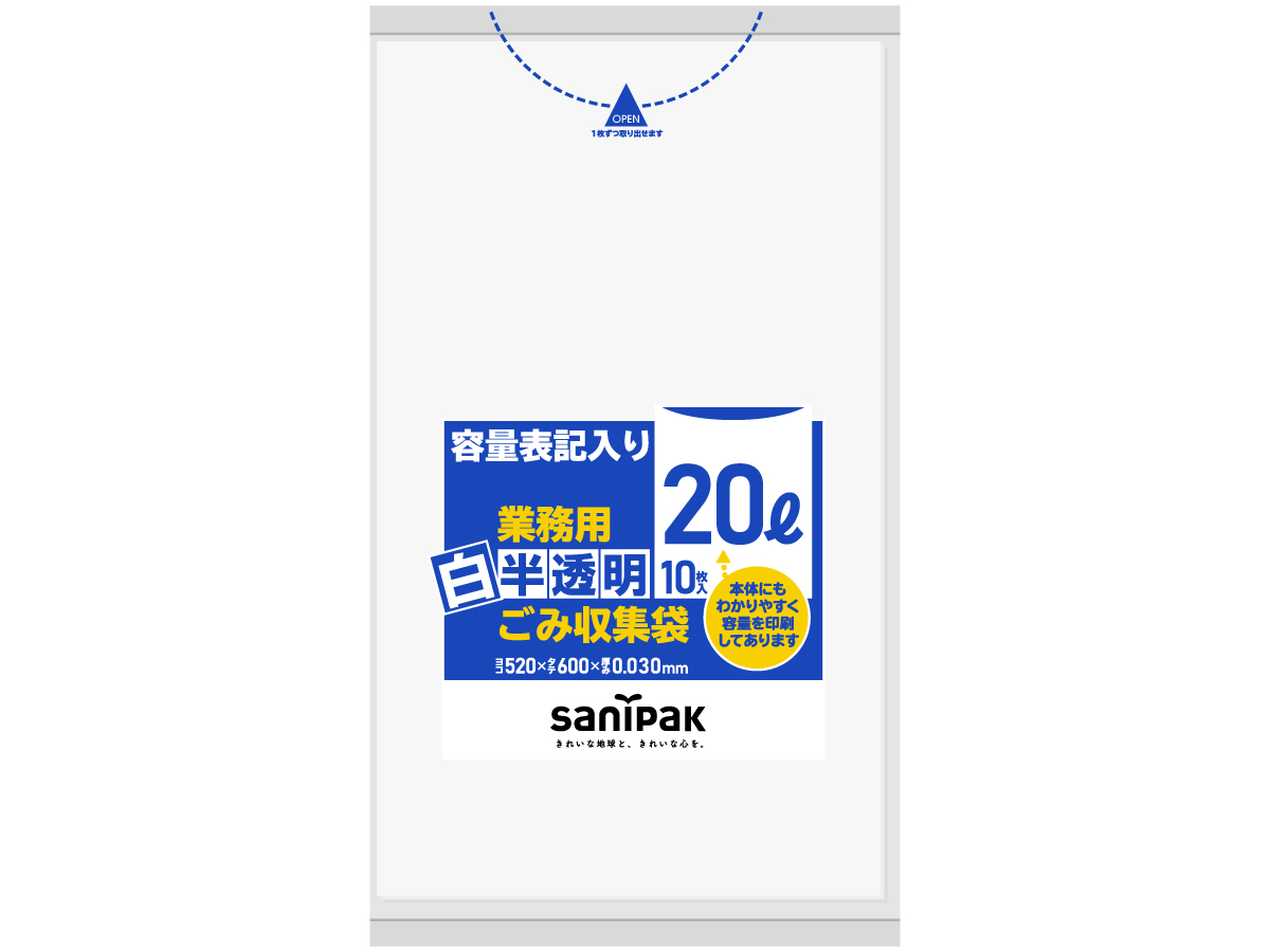 【生産完了品】容量表記入り 白半透明ごみ収集袋 業務用 20L 10枚 0.03mm