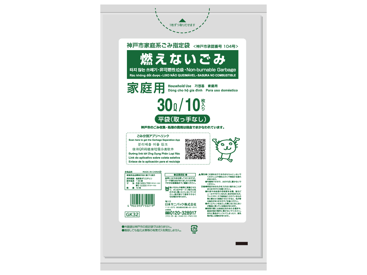 購入割引品 セイケツネットワーク 室内用分別ごみ袋 Ｓサイズ 10?15L用 青 20枚入Ｘ60パック ゴミ袋、ポリ袋、レジ袋 