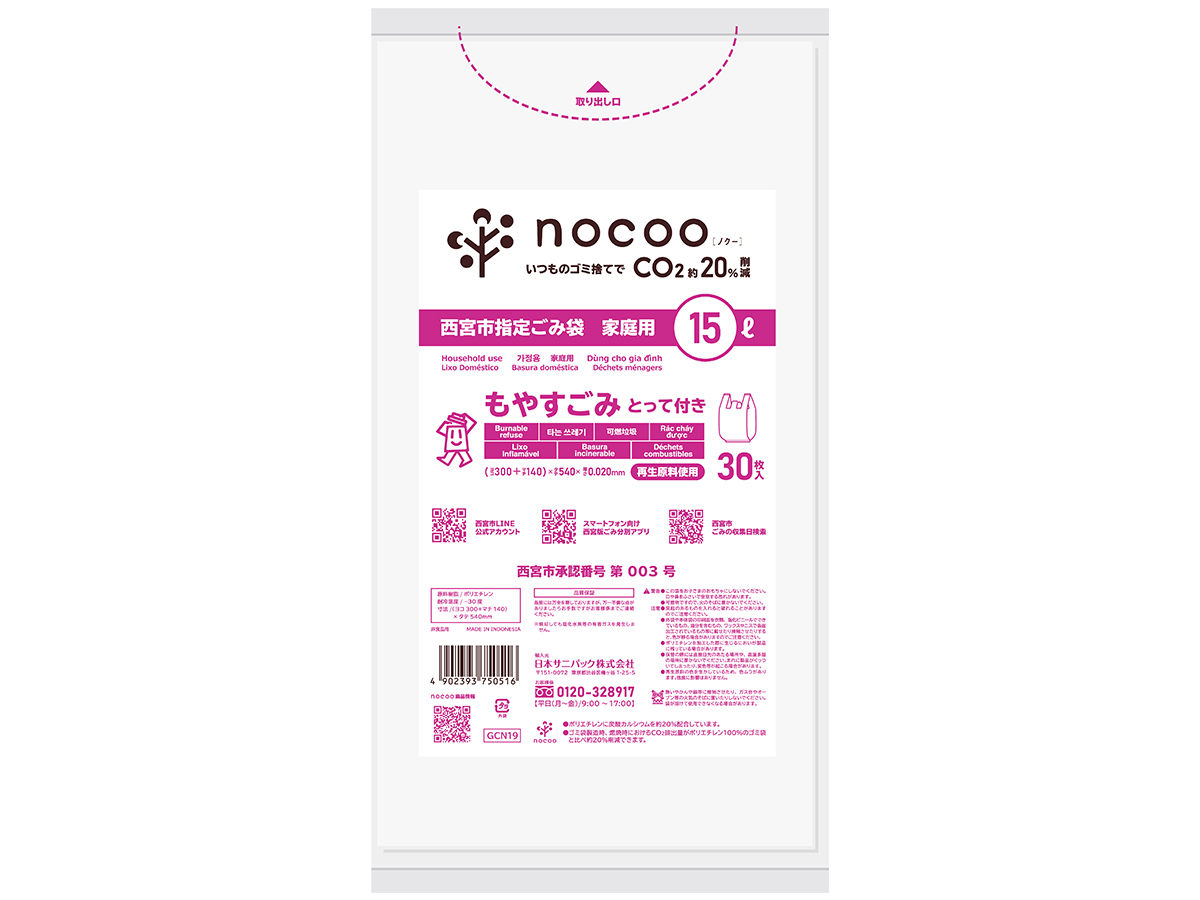 ゴミ袋 ごみ袋 業務用ごみ袋 10L?15Ｌ 青 N-11　1,200枚　サイズ：横450×縦500mm　LDPE0.025mm - 2