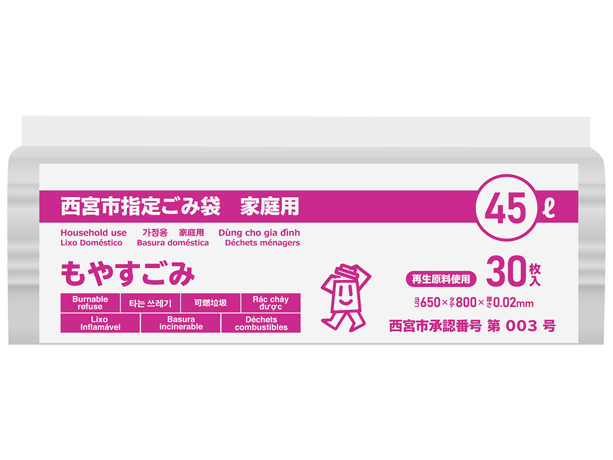 西宮市指定ごみ袋 nocoo 家庭用もやすごみ スマートキューブ 45L 半透明 30枚 0.020mm