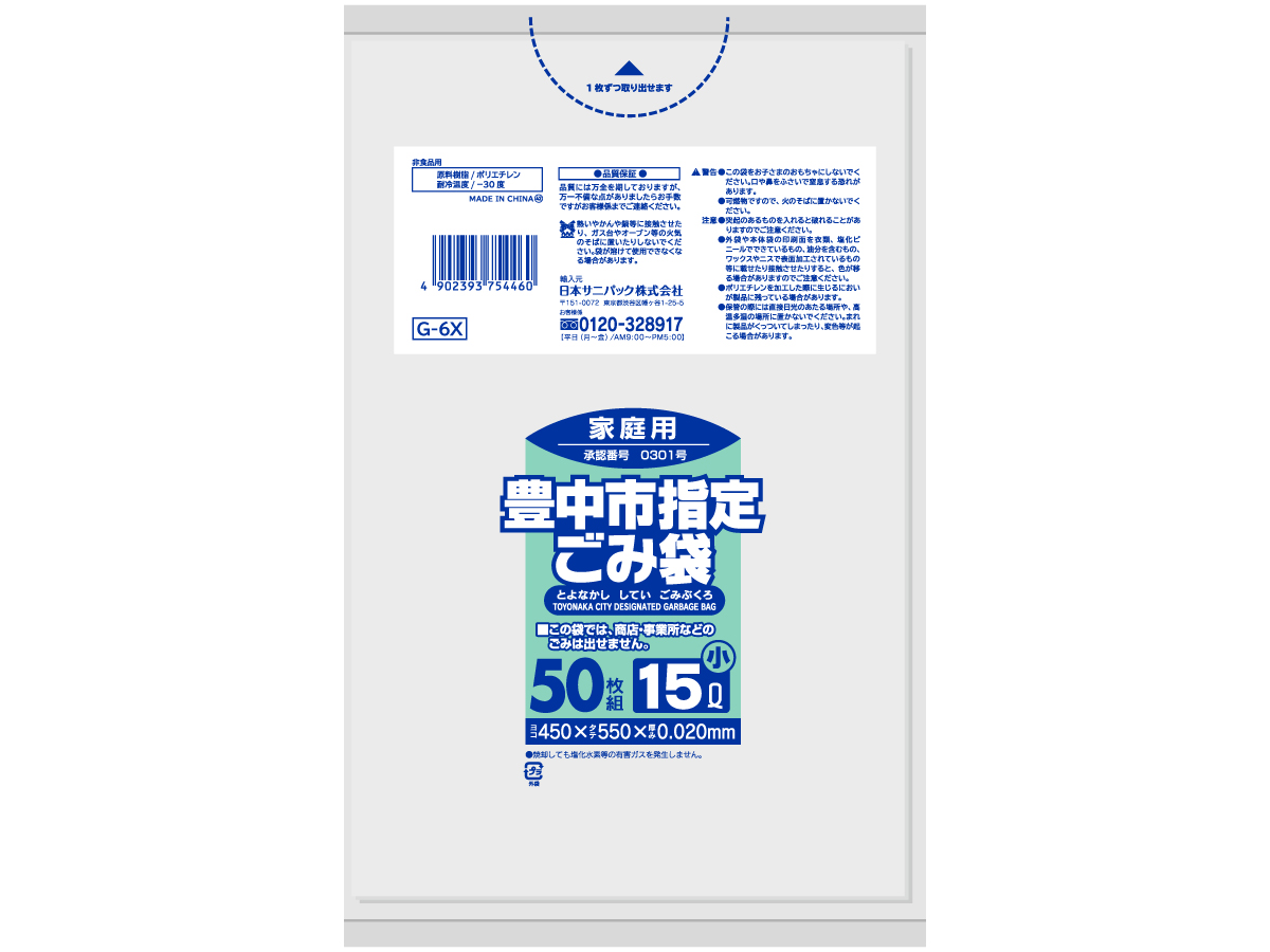 ゴミ袋 10-15L 透明 ビニール袋 0.025mm厚 送料無料 ポリライフ アンビシャス 20枚×60冊 LA-18-10 ポリ袋  60冊入×10ｹｰｽ ポリシャス LLDPE素材 1冊あたり102円