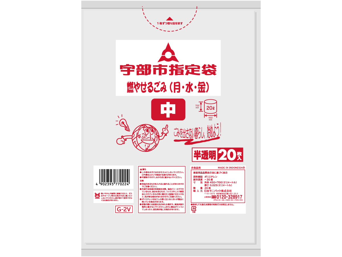 ゴミ袋 10-15L 透明 ビニール袋 0.025mm厚 送料無料 ポリライフ アンビシャス 20枚×60冊 LA-18-10 ポリ袋  60冊入×10ｹｰｽ ポリシャス LLDPE素材 1冊あたり102円