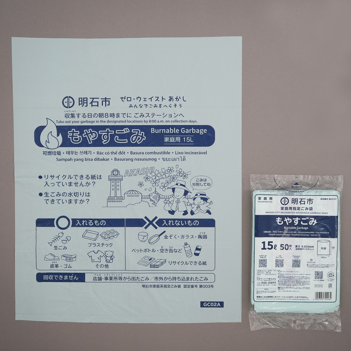 15Lサイズで50枚入りです。