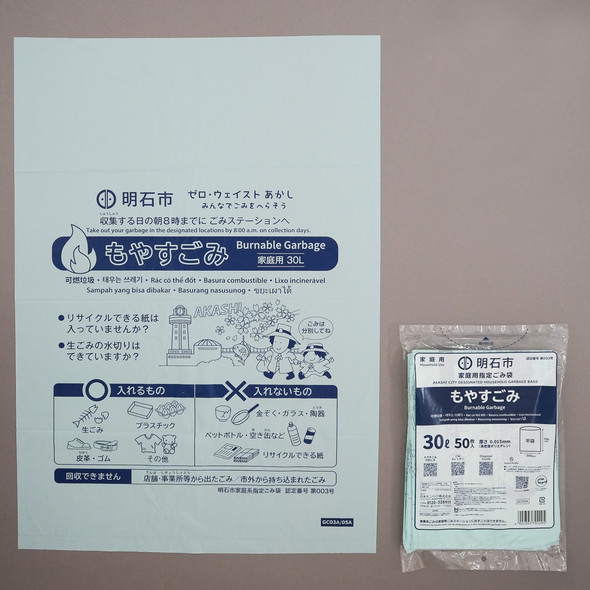 30Lサイズで50枚入りです。