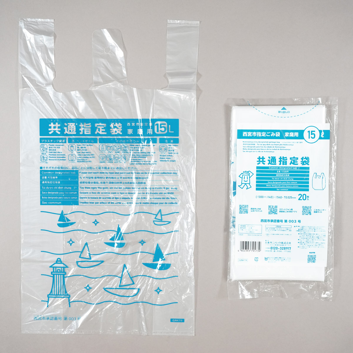 とって付きのため、ごみ捨て時に便利です。