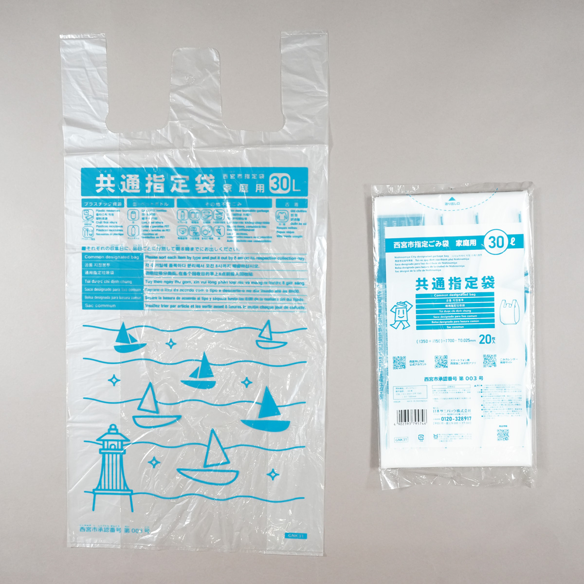 とって付きのため、ごみ捨て時に便利です。