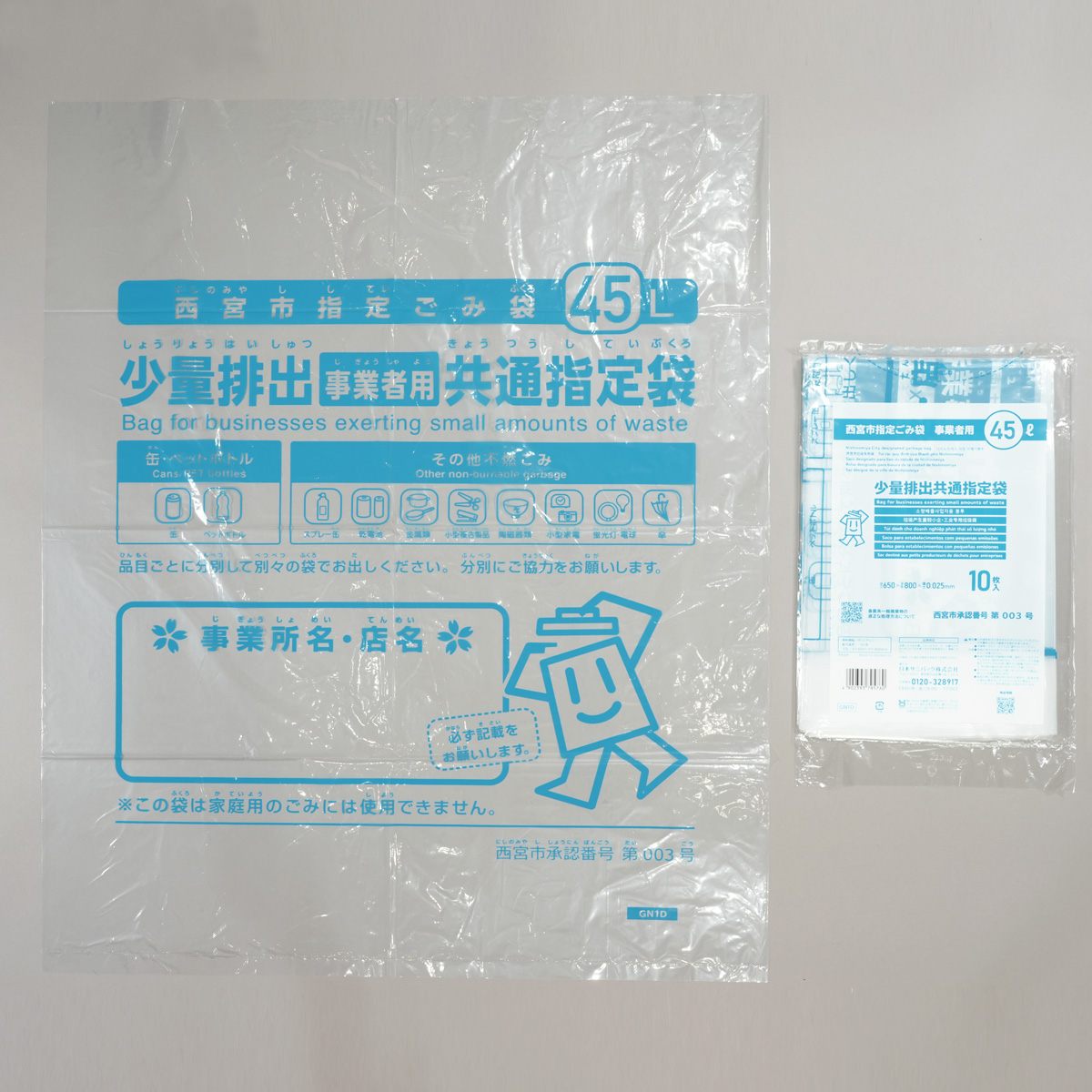 イラスト付きで迷わず分別できます。