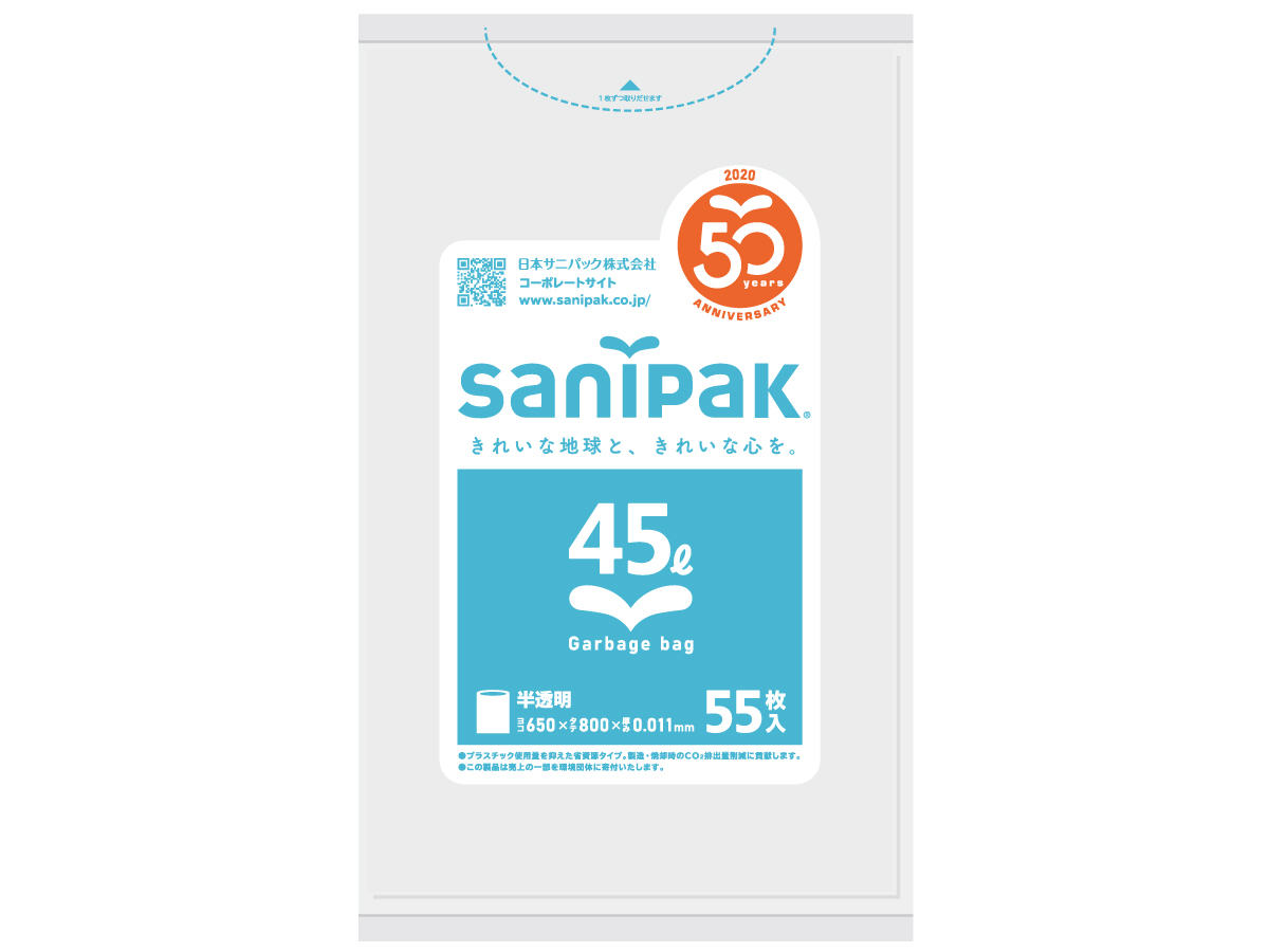 50周年記念サニパックポリ袋 省資源 45L 半透明 55枚 0.011mm