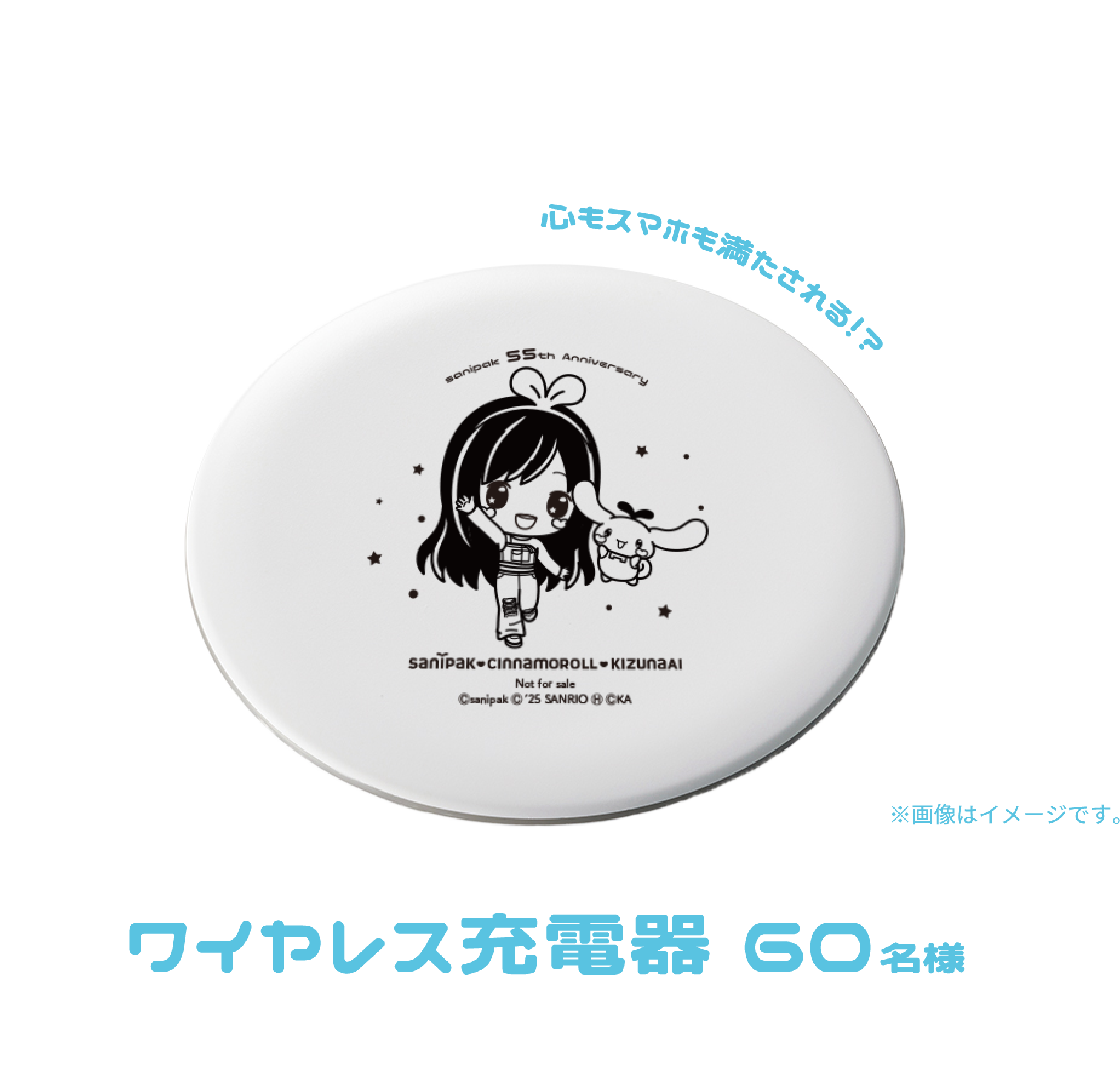 心もスマホも満たされる！？ワイヤレス充電器 60名様
