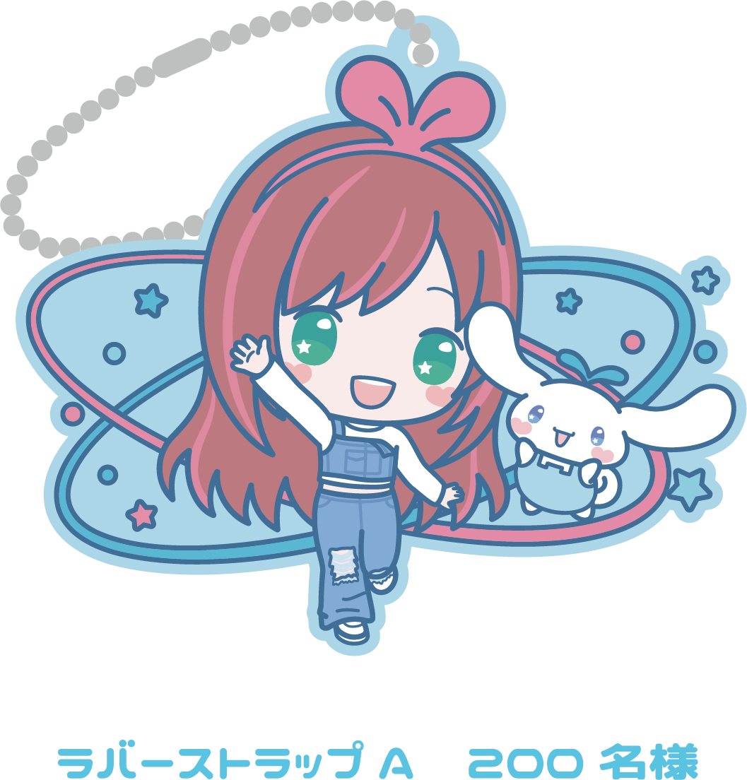 ラバーストラップA 200名様
