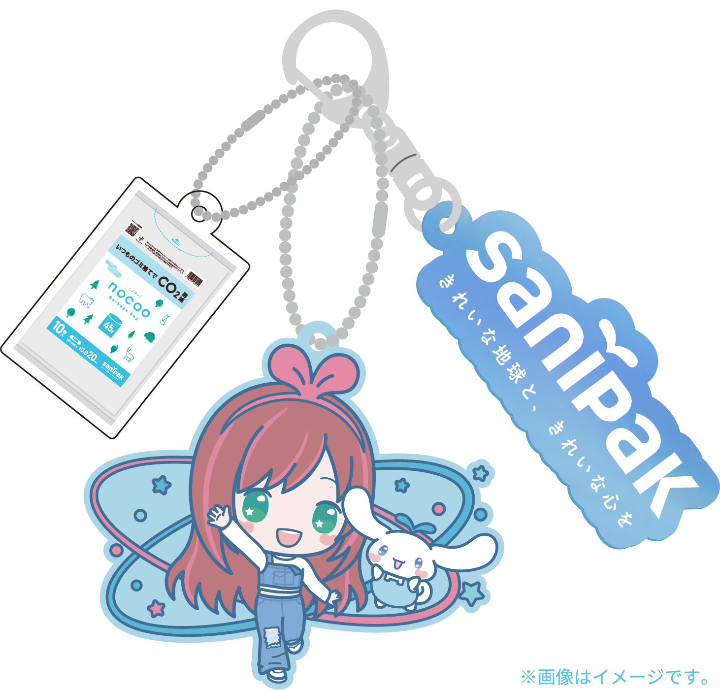 オリジナルキーホルダーイメージ