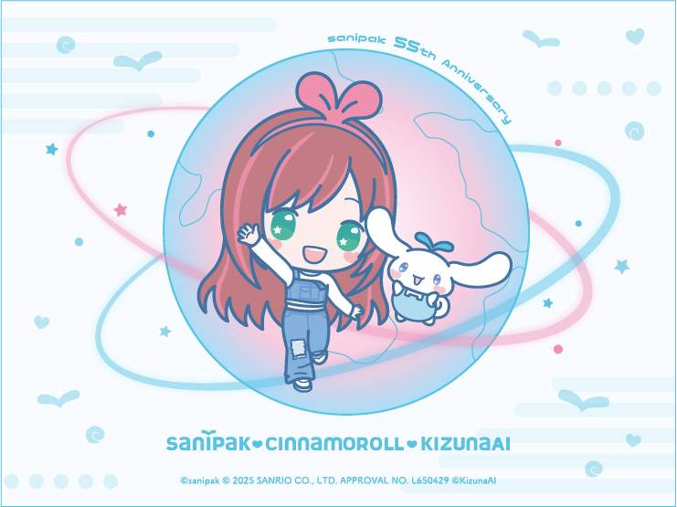 KizunaAI×シナモロールコラボ限定オリジナル壁紙 第一弾