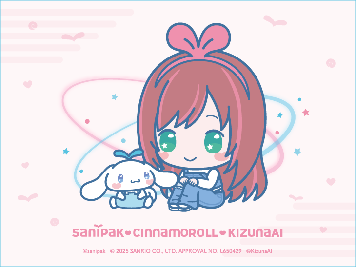 KizunaAI×シナモロールコラボ限定オリジナル壁紙 第2弾
