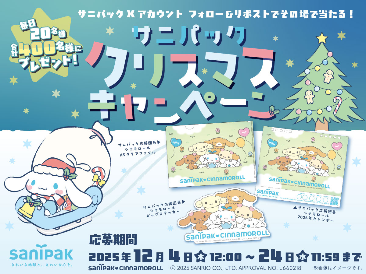 【終了しました】Instagramキャンペーン開催！