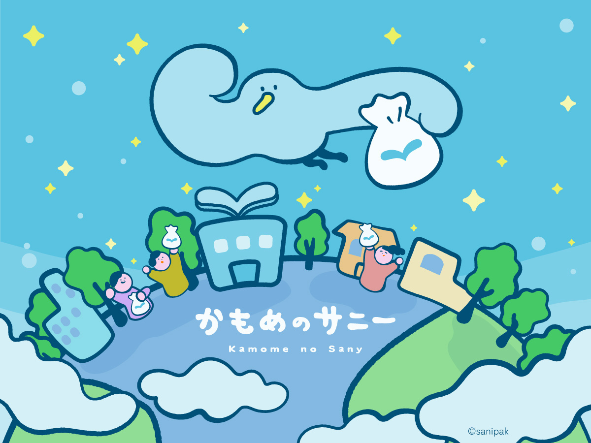 サニパック公式キャラクター「かもめのサニー」オリジナル壁紙プレゼント！