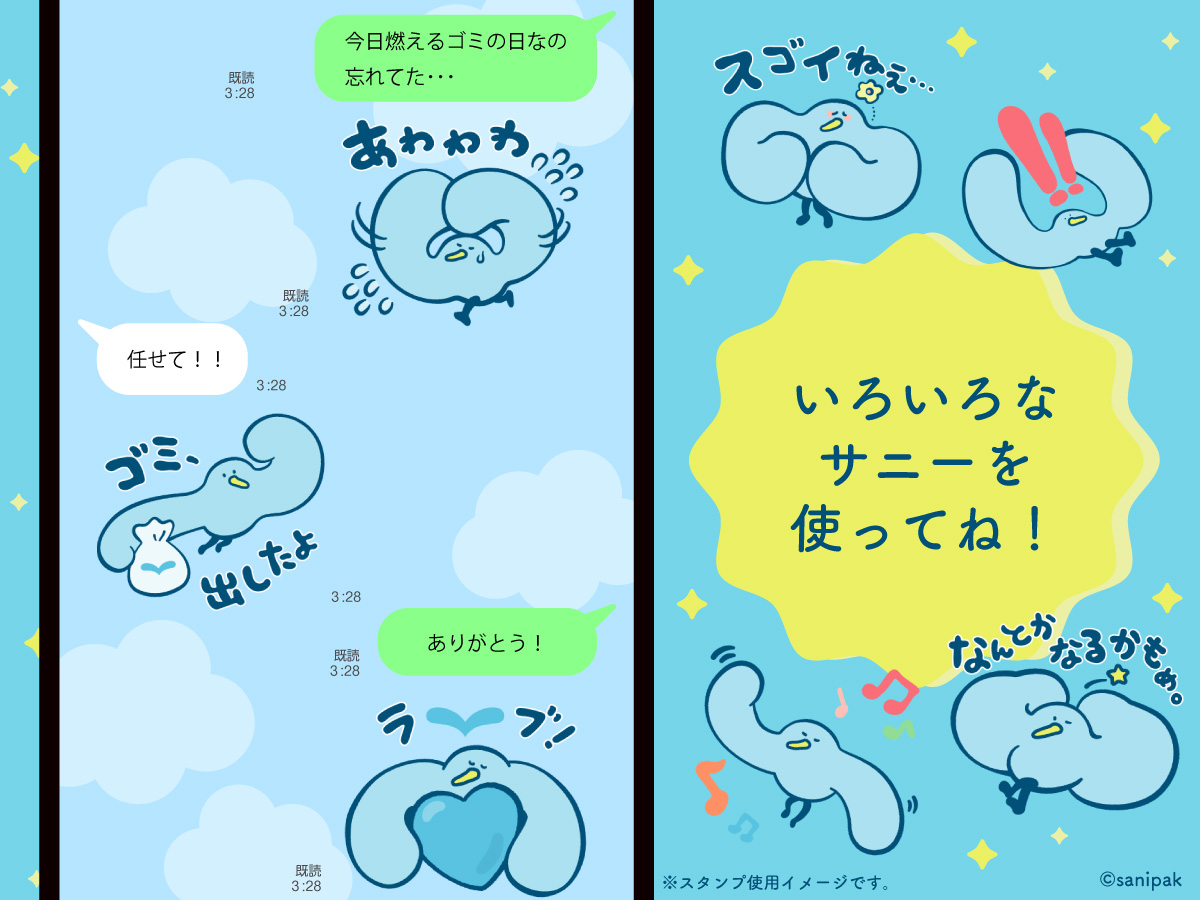 キャンペーン