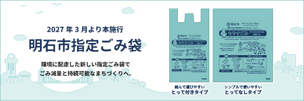 明石市指定ごみ袋 <ruby>moichido<rp>(</rp><rt>モイチド</rt><rp>)</rp></ruby> 家庭用もやすごみ 45L ミントグリーン半透明 50枚 0.015mm特集