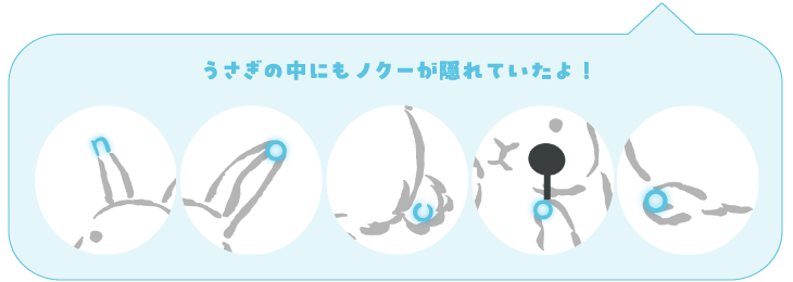 うさぎの答え
