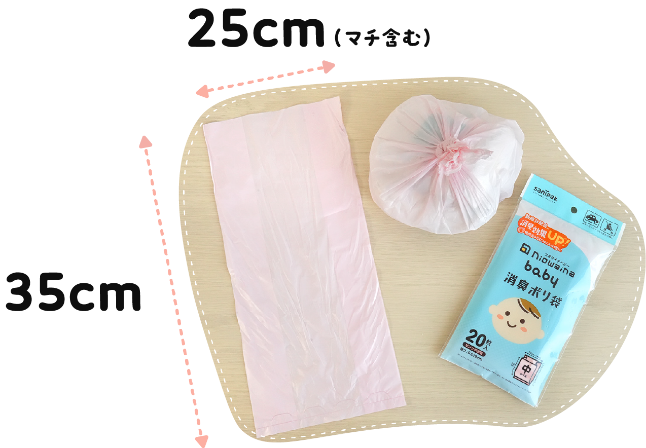横マチ含む25cm、縦35cmのサイズ
