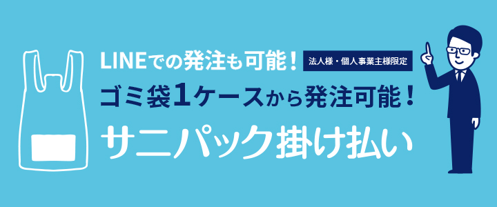 ケース単位で購入する