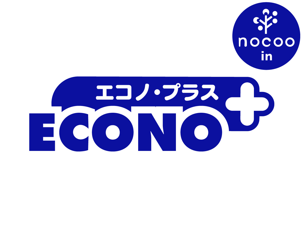 エコノプラス nocoo in（ノクーイン）