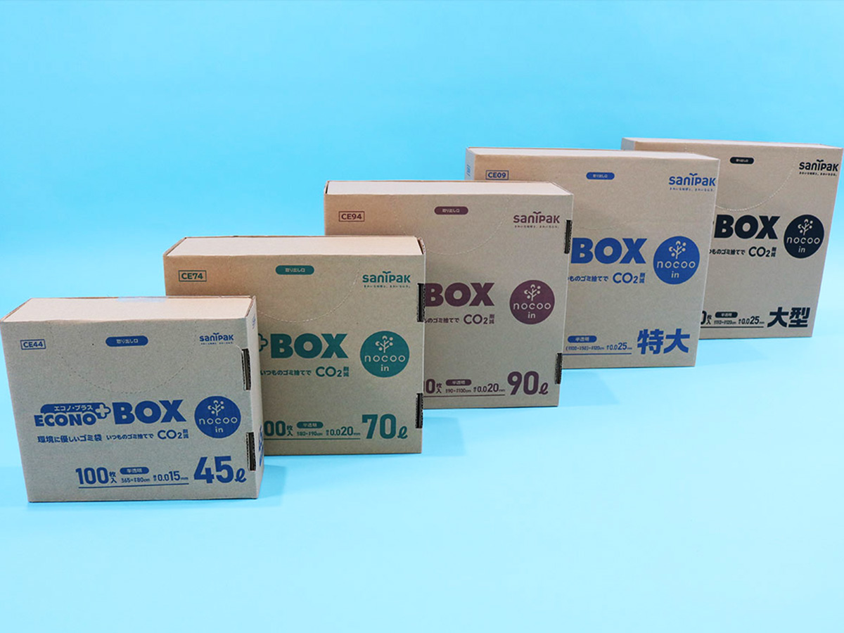 エコノプラス nocoo in BOXタイプは5種類です。