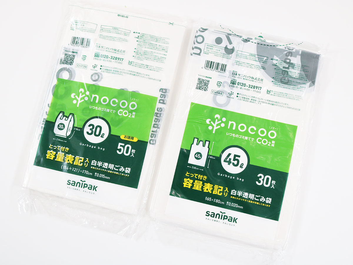 nocoo 容量表記入り 白半透明ごみ袋 とって付き 45L 30枚 0.020mm