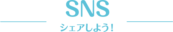 SNS