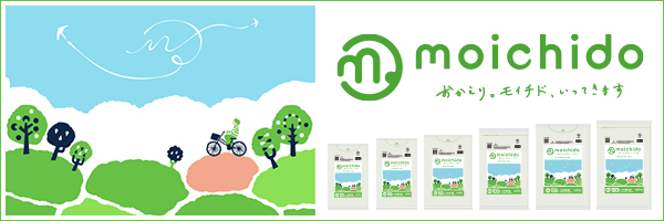 <ruby>moichido<rp>(</rp><rt>モイチド</rt><rp>)</rp></ruby> ゴミ袋 45L 半透明 50枚 0.013mm特集