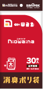 二オワイナ