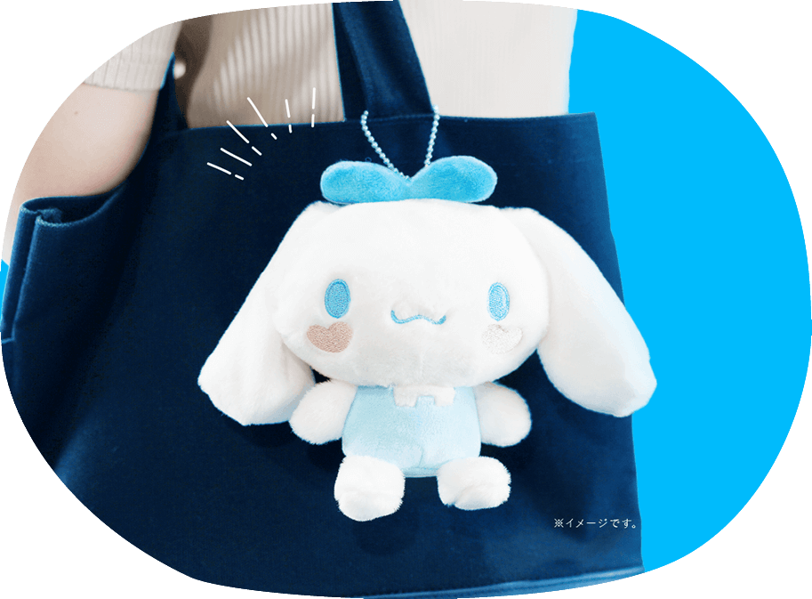 シナモロールぬいぐるみ