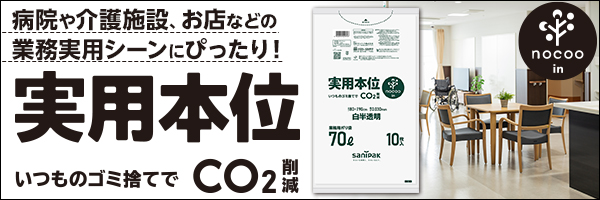 実用本位 nocoo in 90L 白半透明 10枚 0.035mm特集