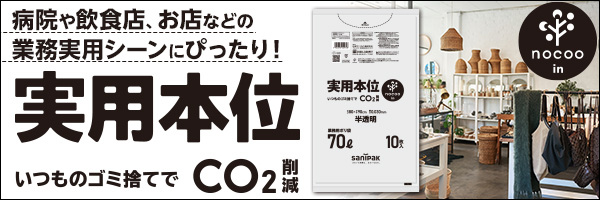 実用本位 nocoo in 70L 半透明 10枚 0.030mm特集